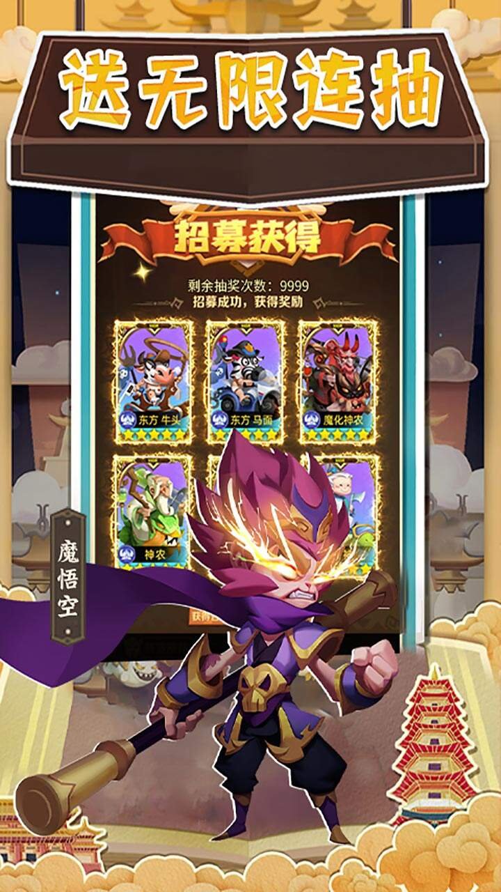 暴走神话手游冰鸟折扣版3