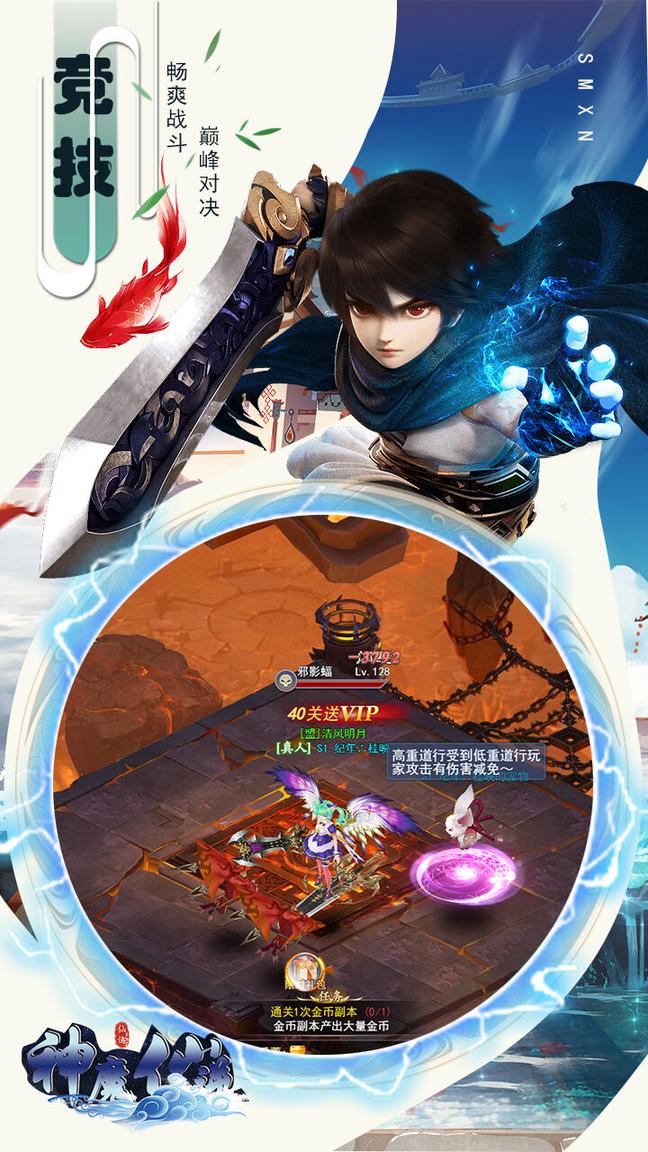 神魔仙逆内置菜单4
